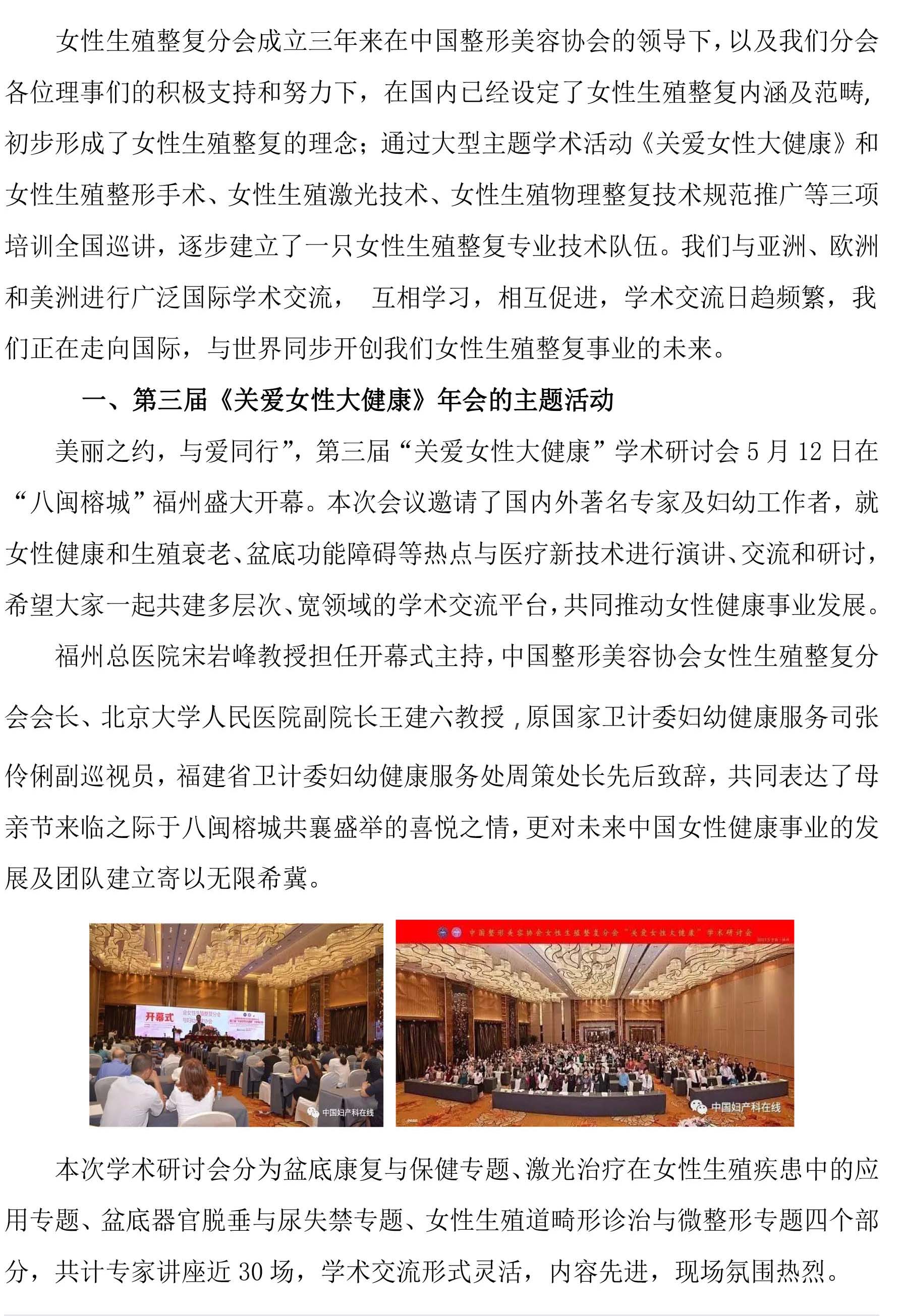 2017分会总结-1.jpg