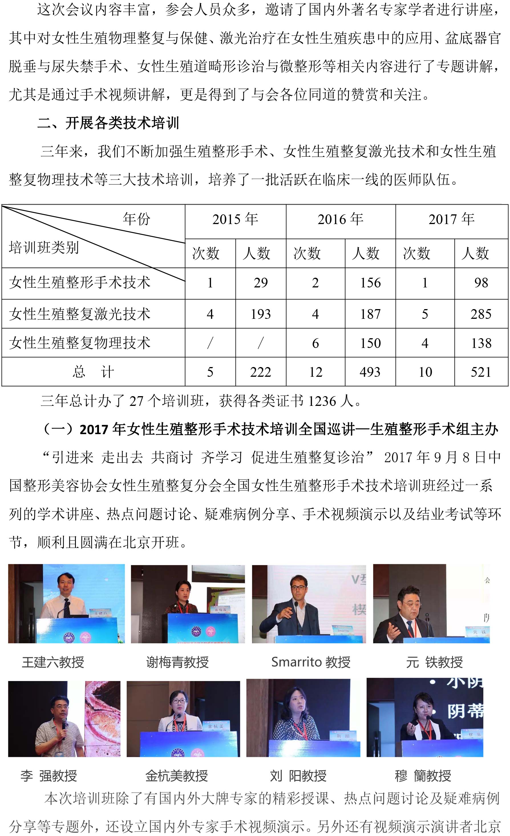 2017分会总结-2.jpg