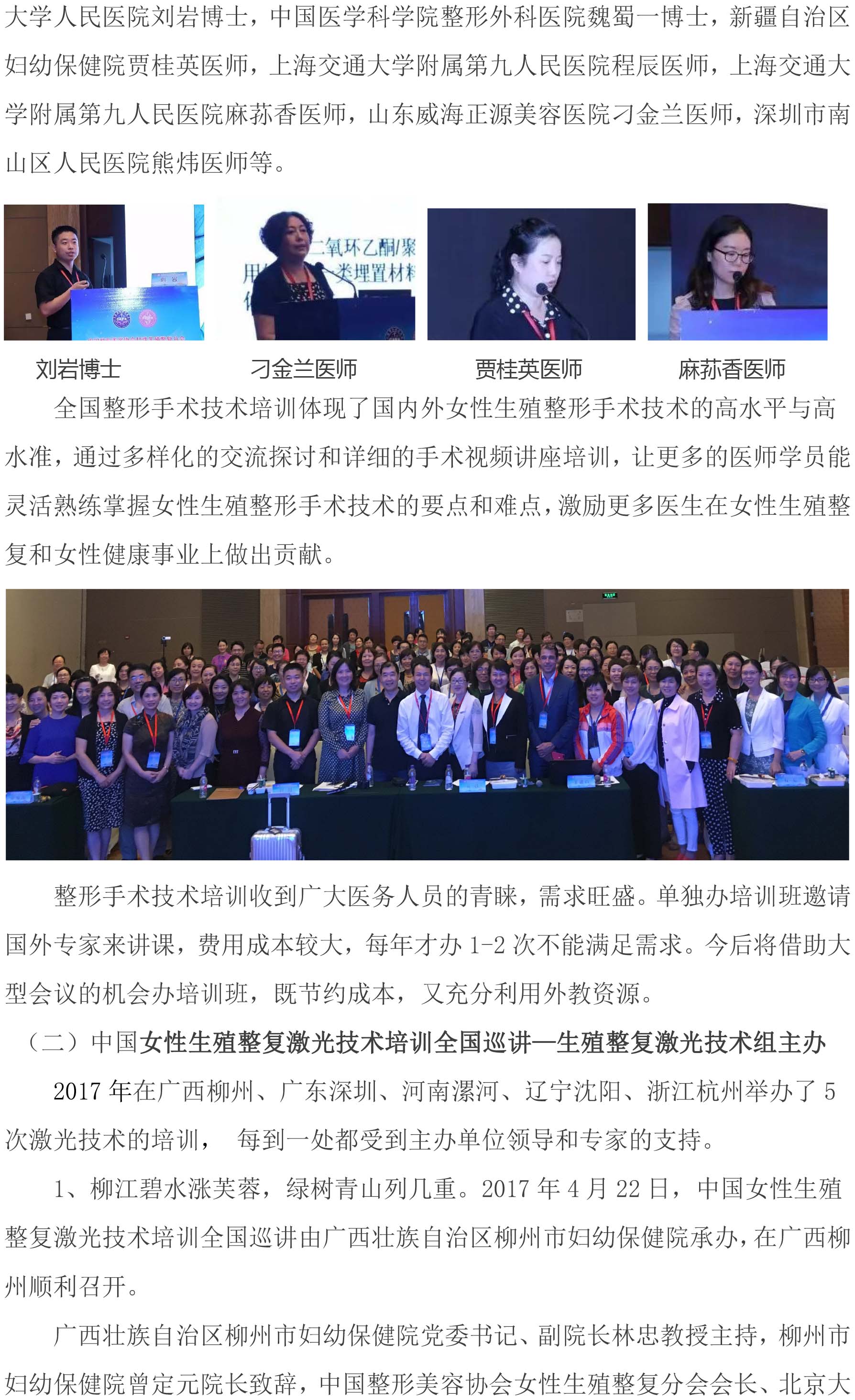 2017分会总结-3.jpg