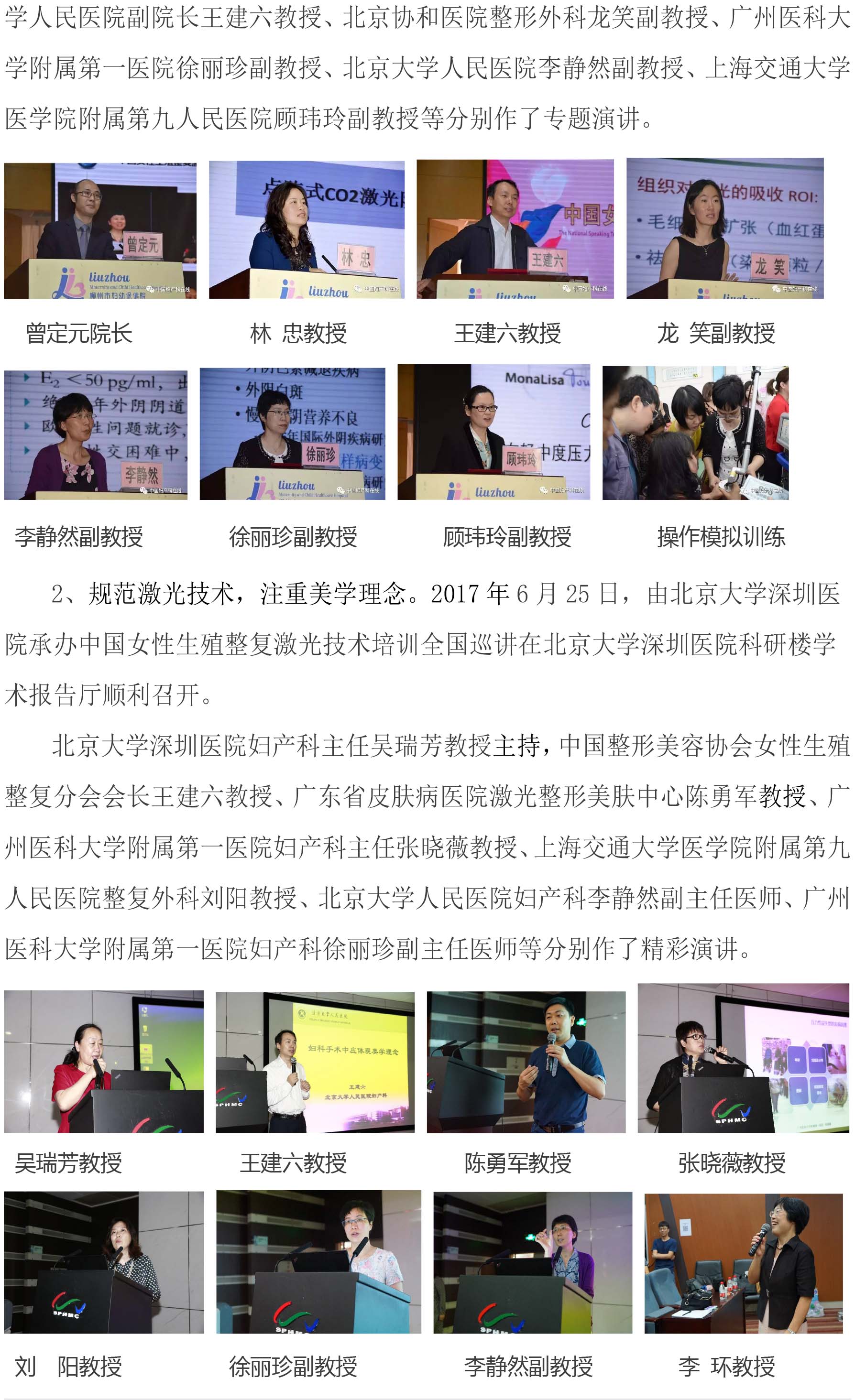 2017分会总结-4.jpg