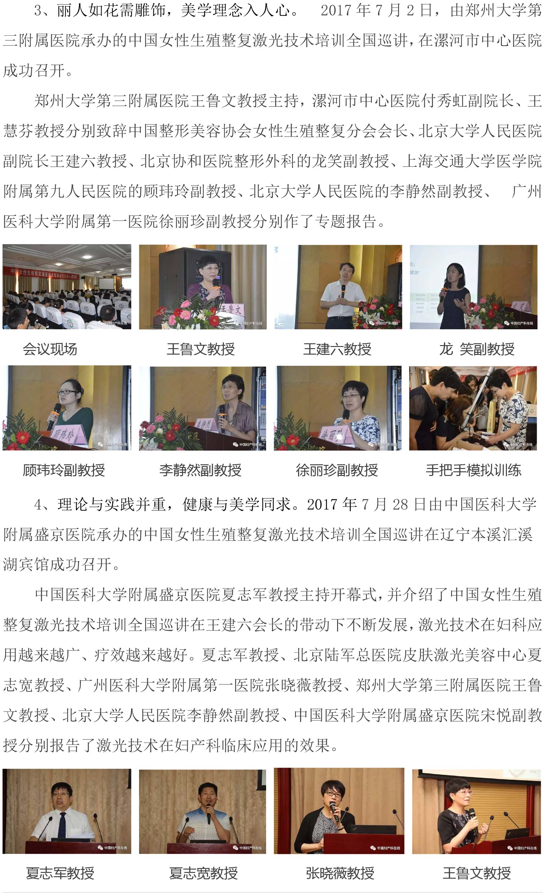 2017分会总结-5.jpg