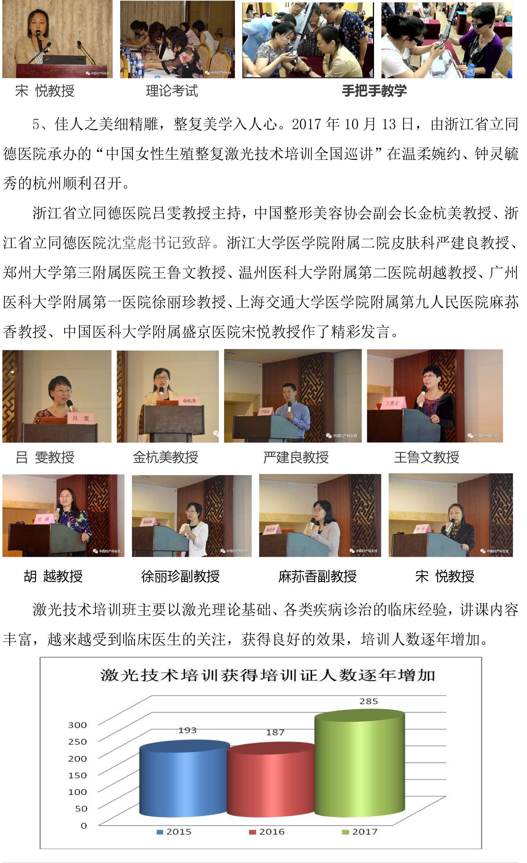 2017分会总结-6.jpg