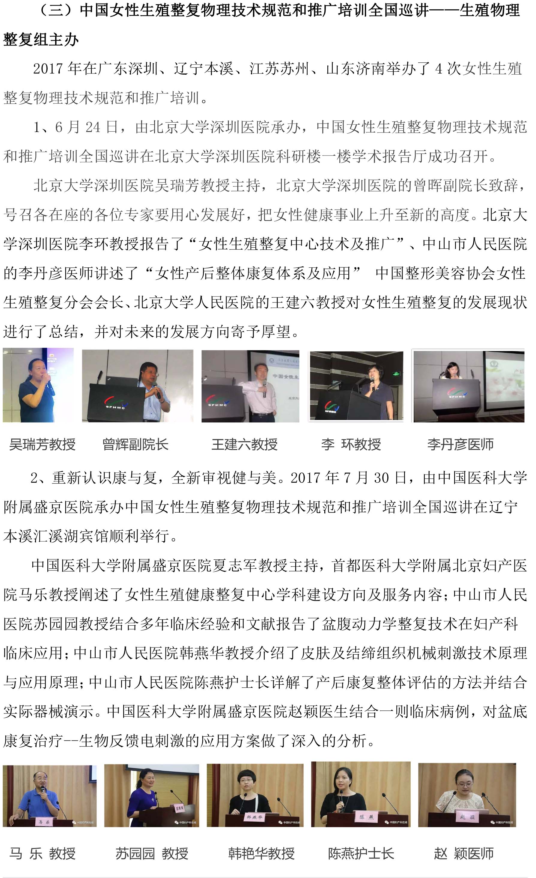 2017分会总结-7.jpg