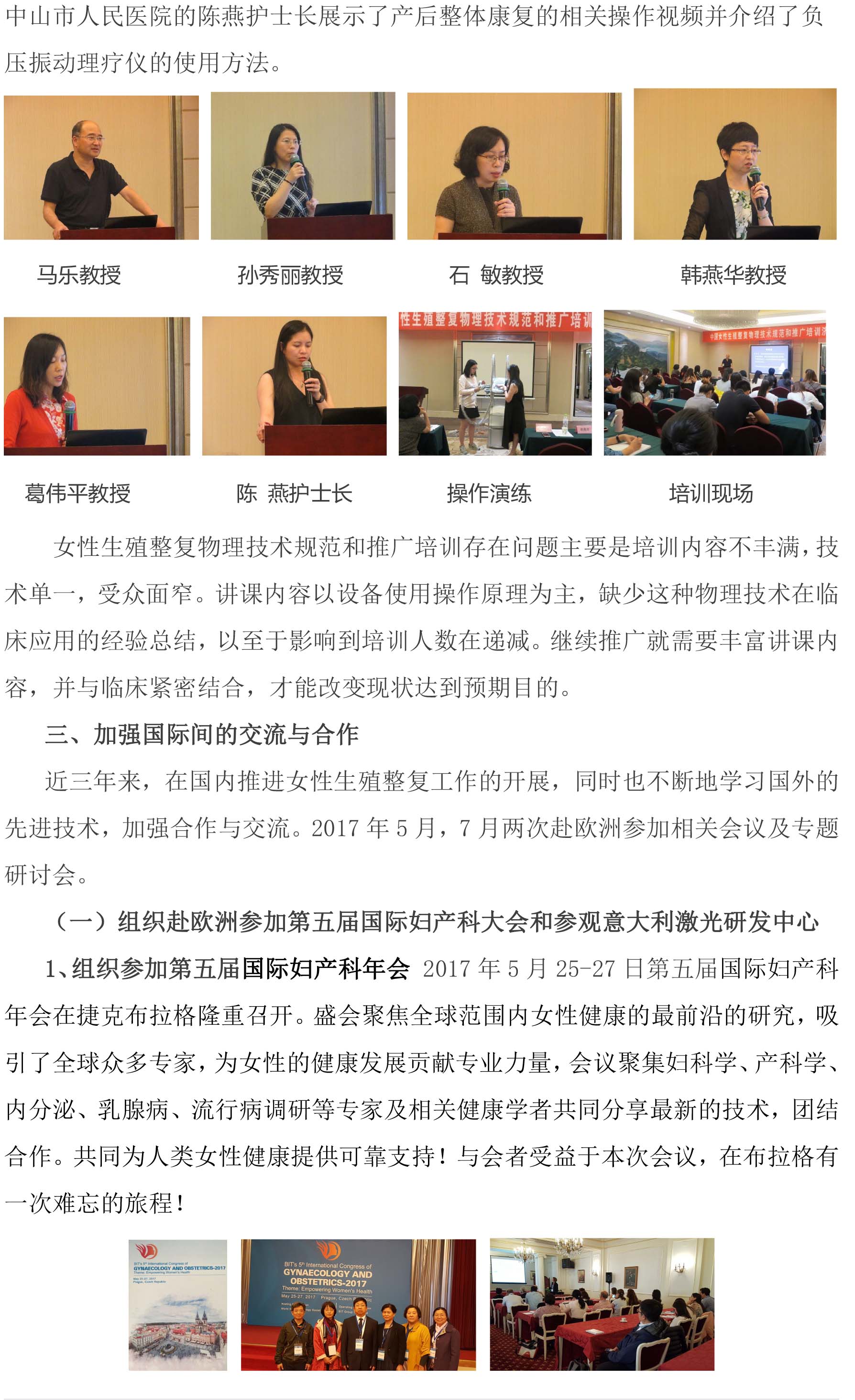 2017分会总结-9.jpg