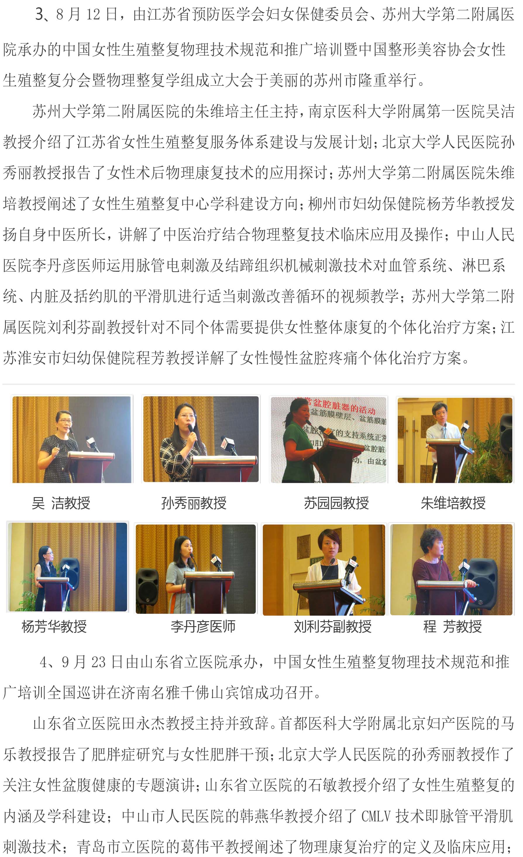 2017分会总结-8.jpg