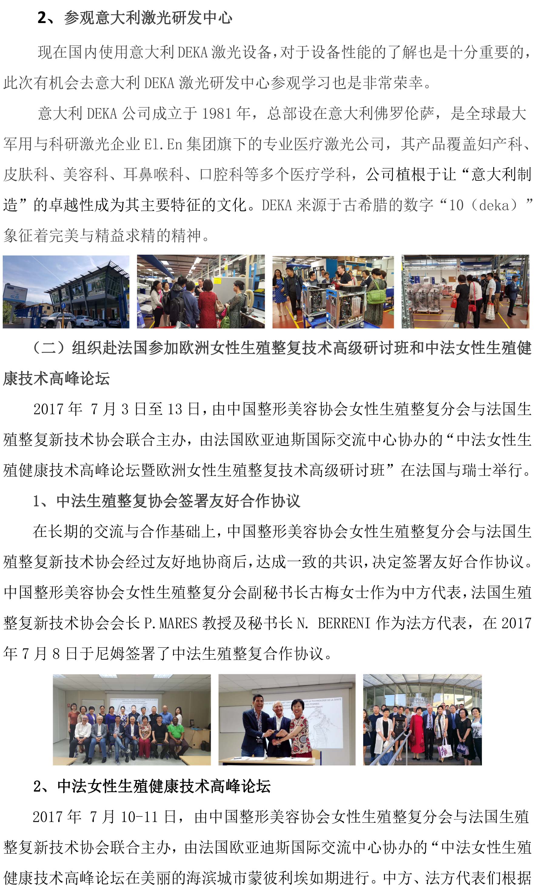 2017分会总结-10.jpg