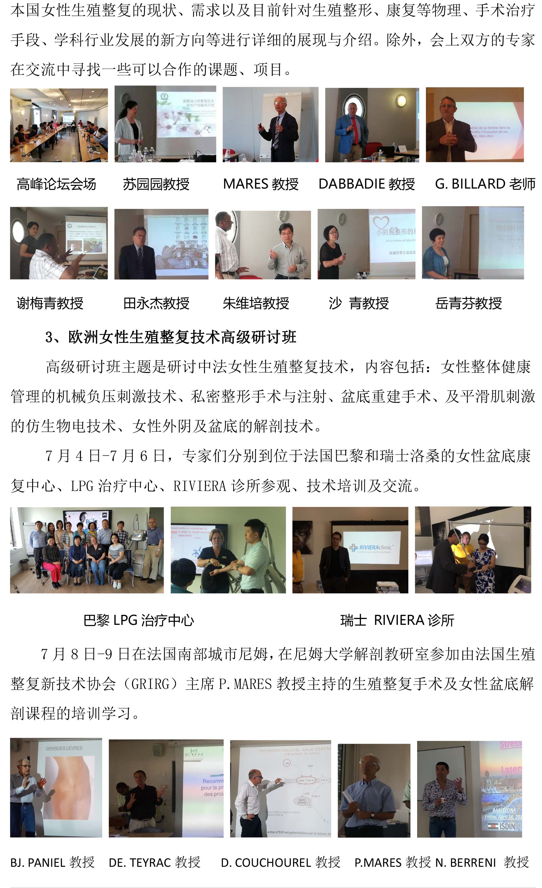 2017分会总结-11.jpg