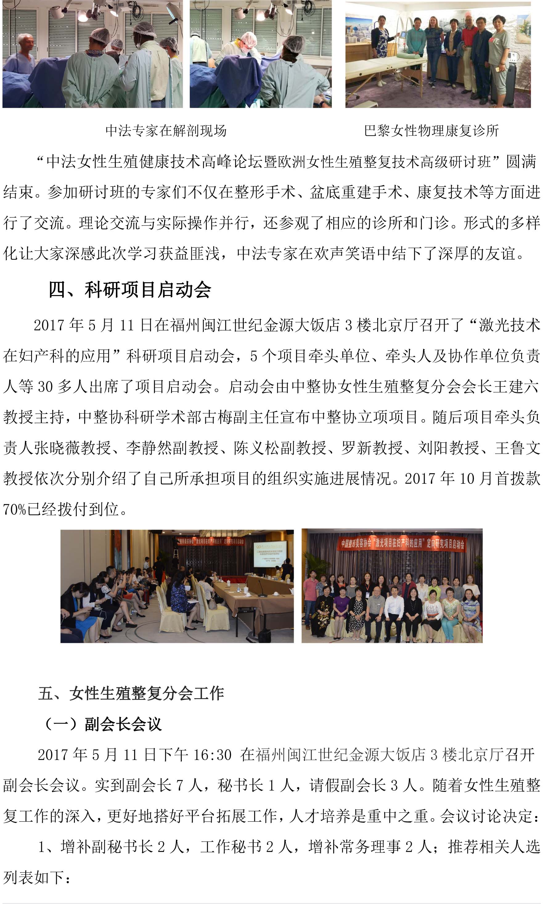 2017分会总结-12.jpg