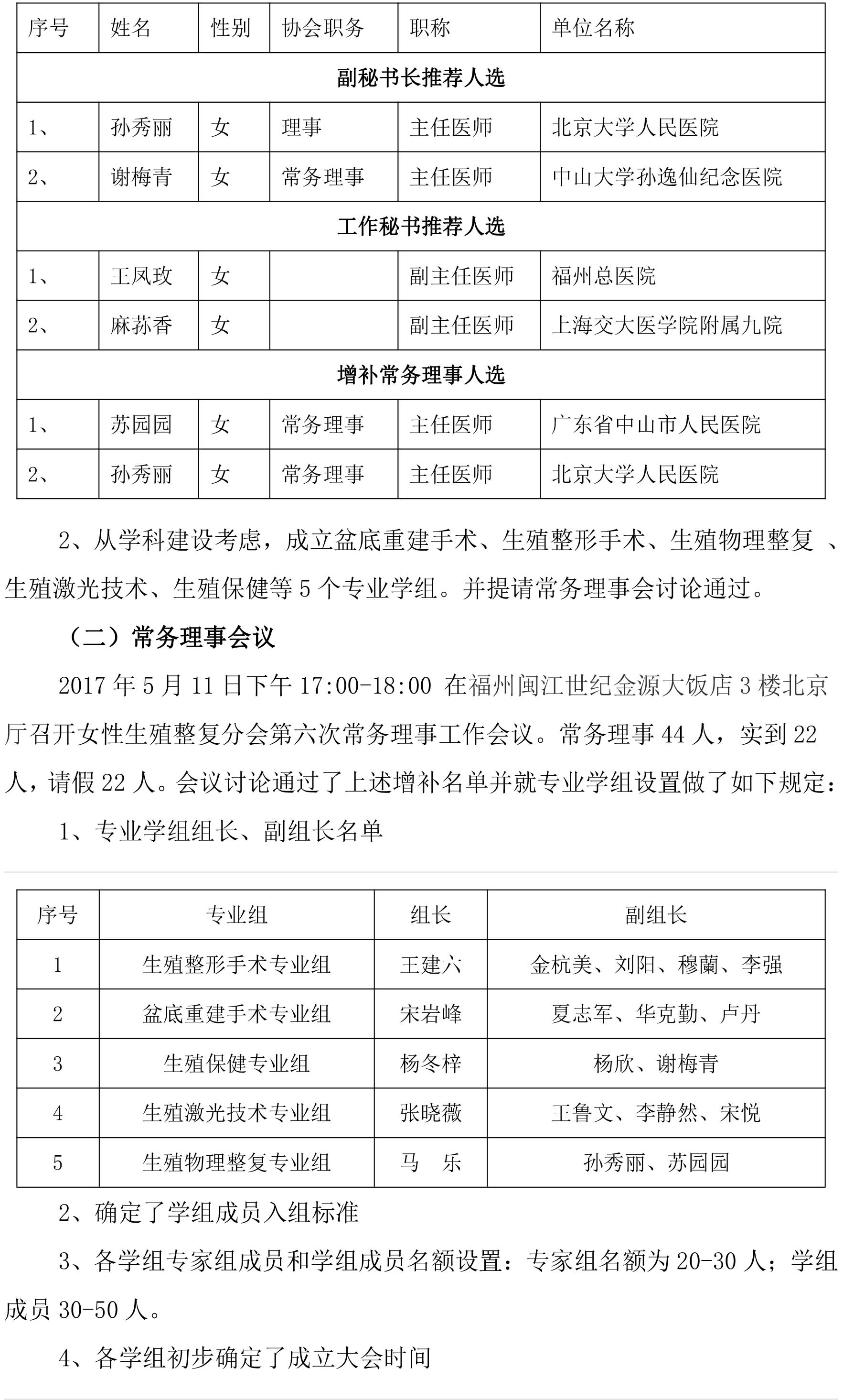 2017分会总结-13.jpg