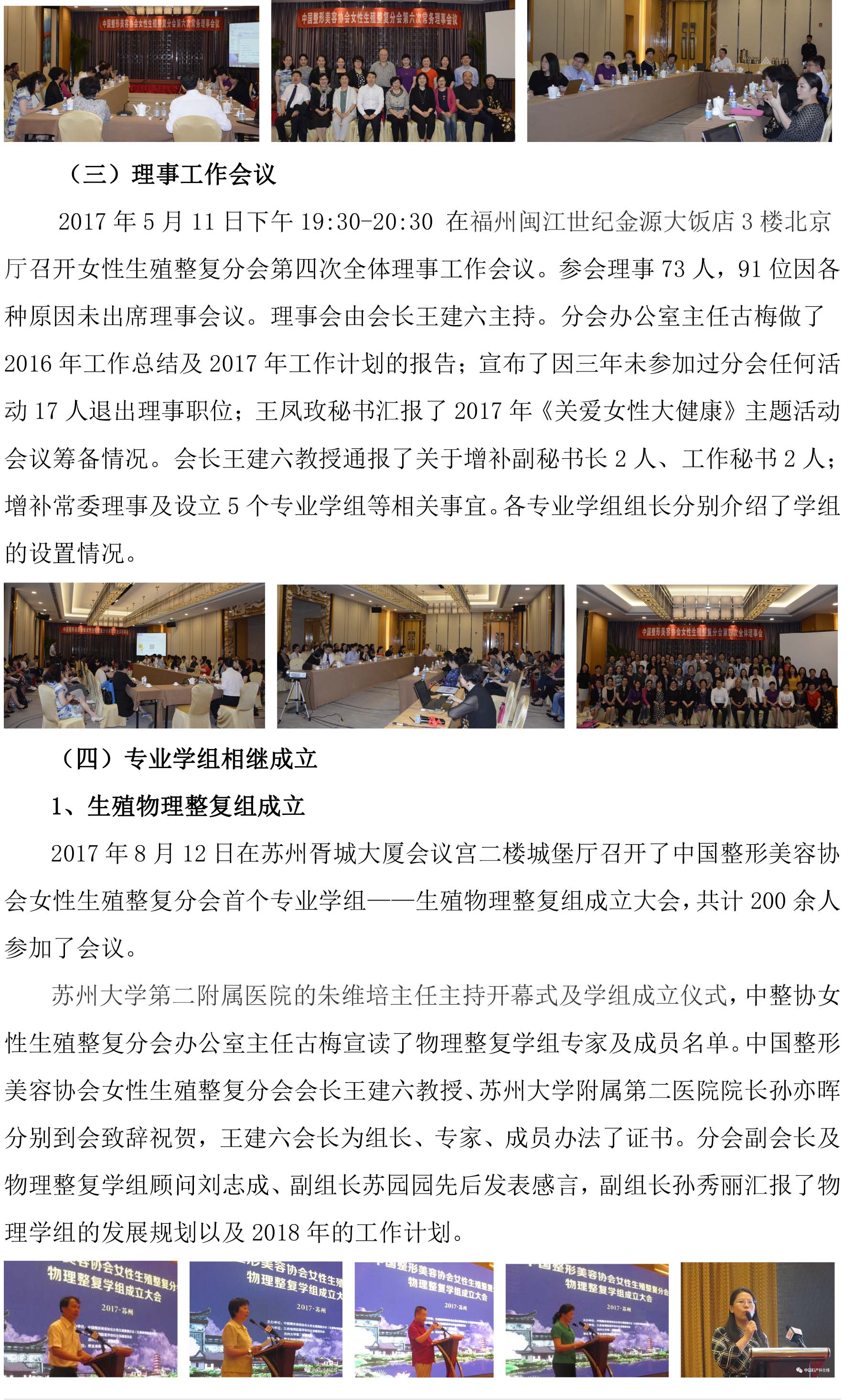2017分会总结-14.jpg