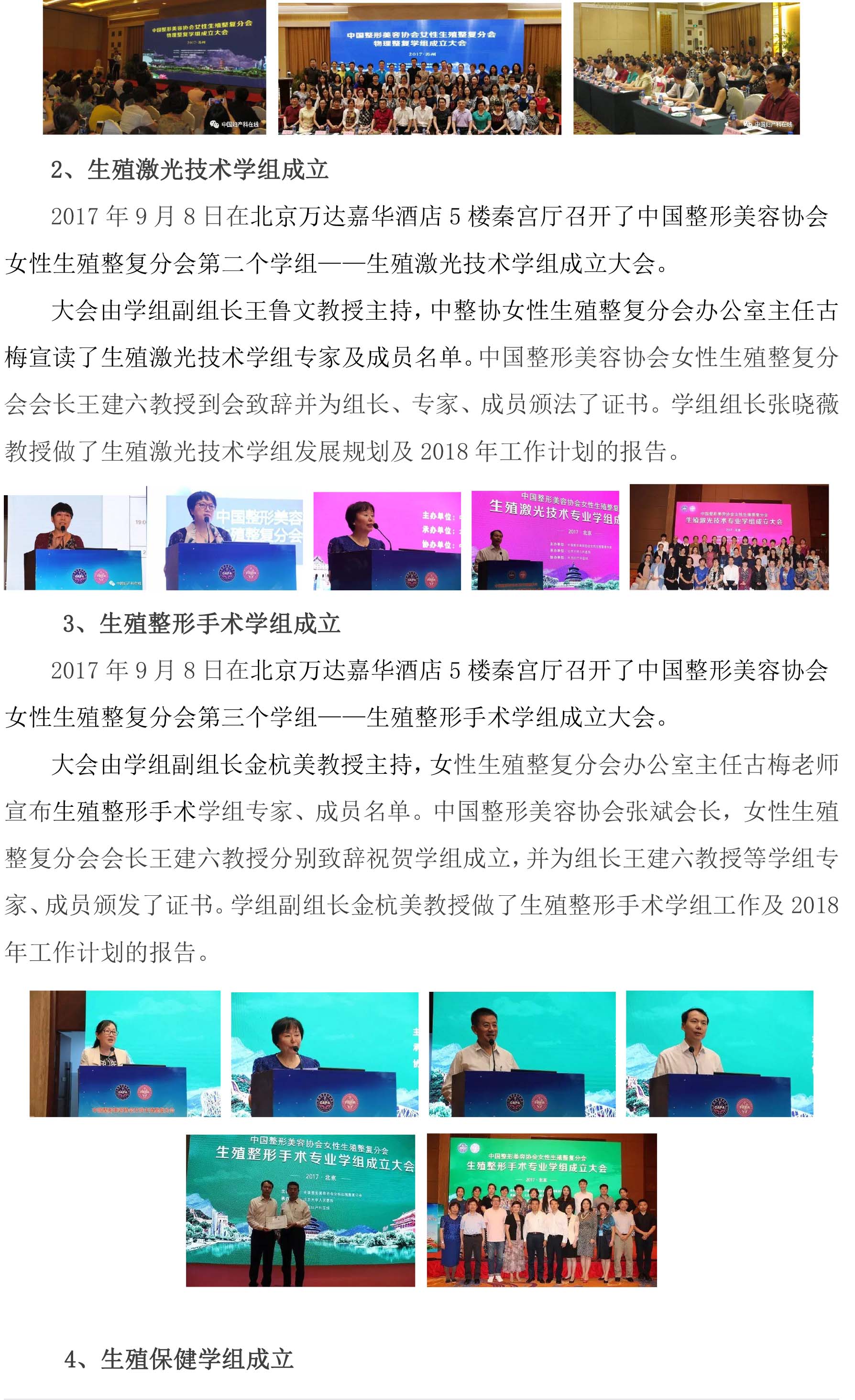 2017分会总结-15.jpg