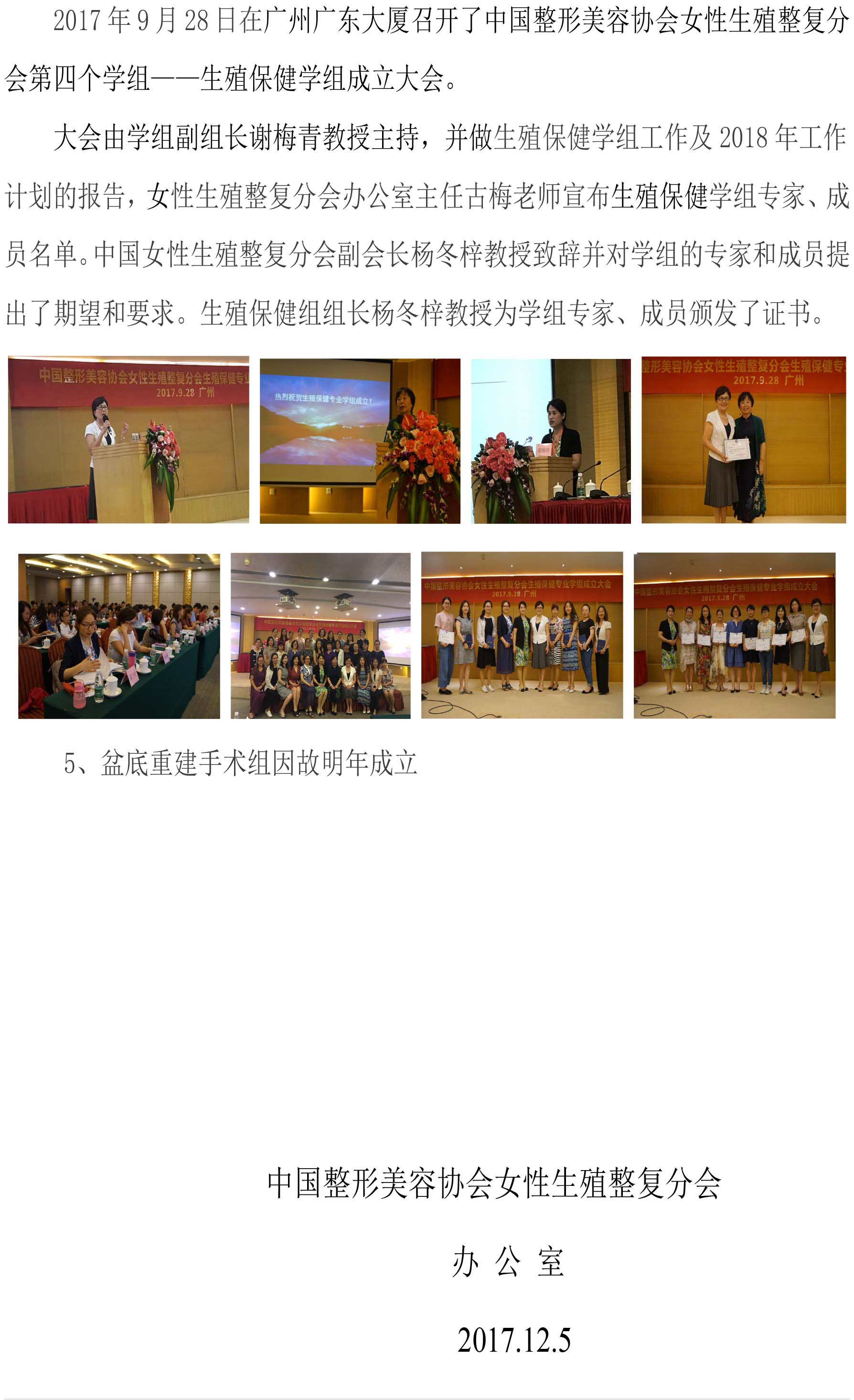 2017分会总结-16.jpg