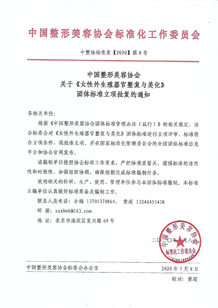 女性外生殖器.png