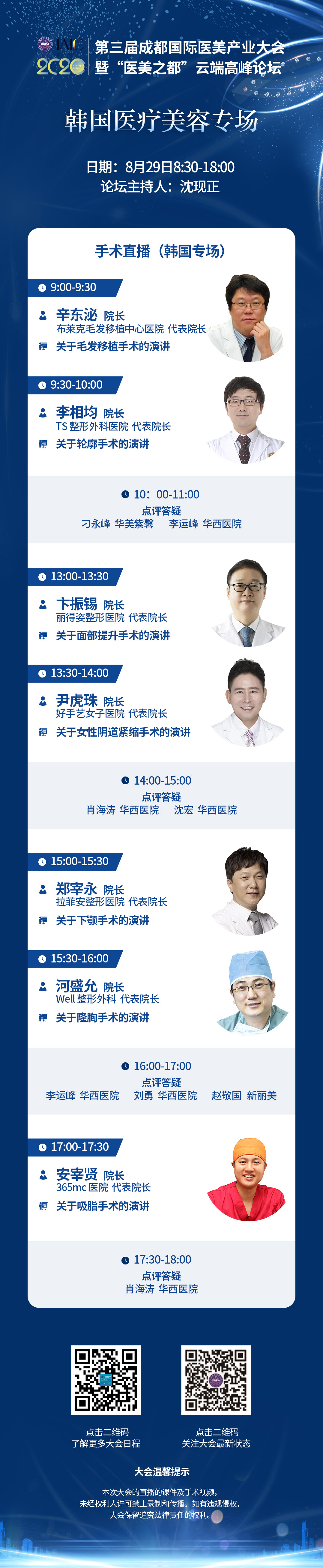 韩国医疗美容专场.jpg