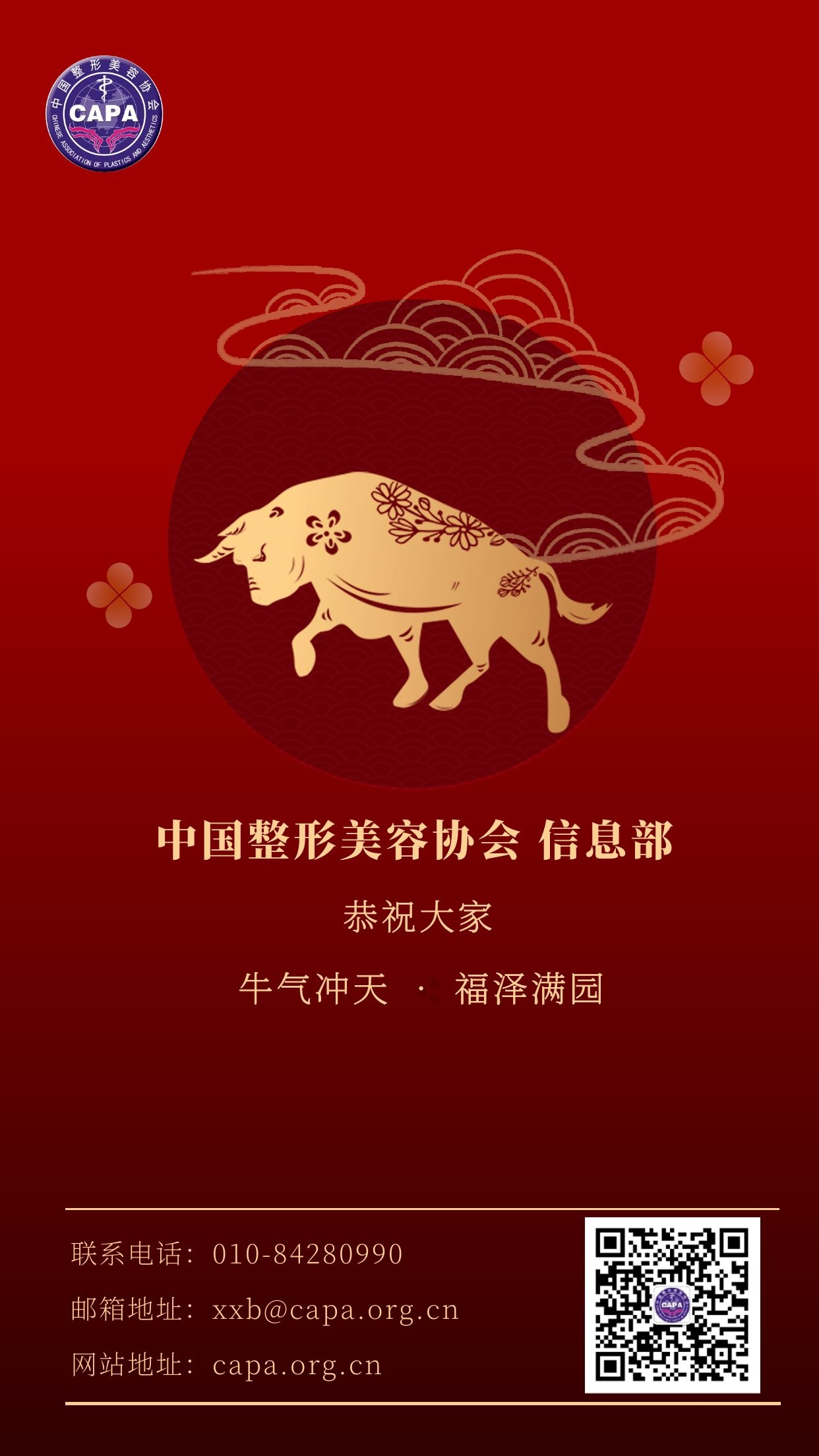 协会拜年.jpg