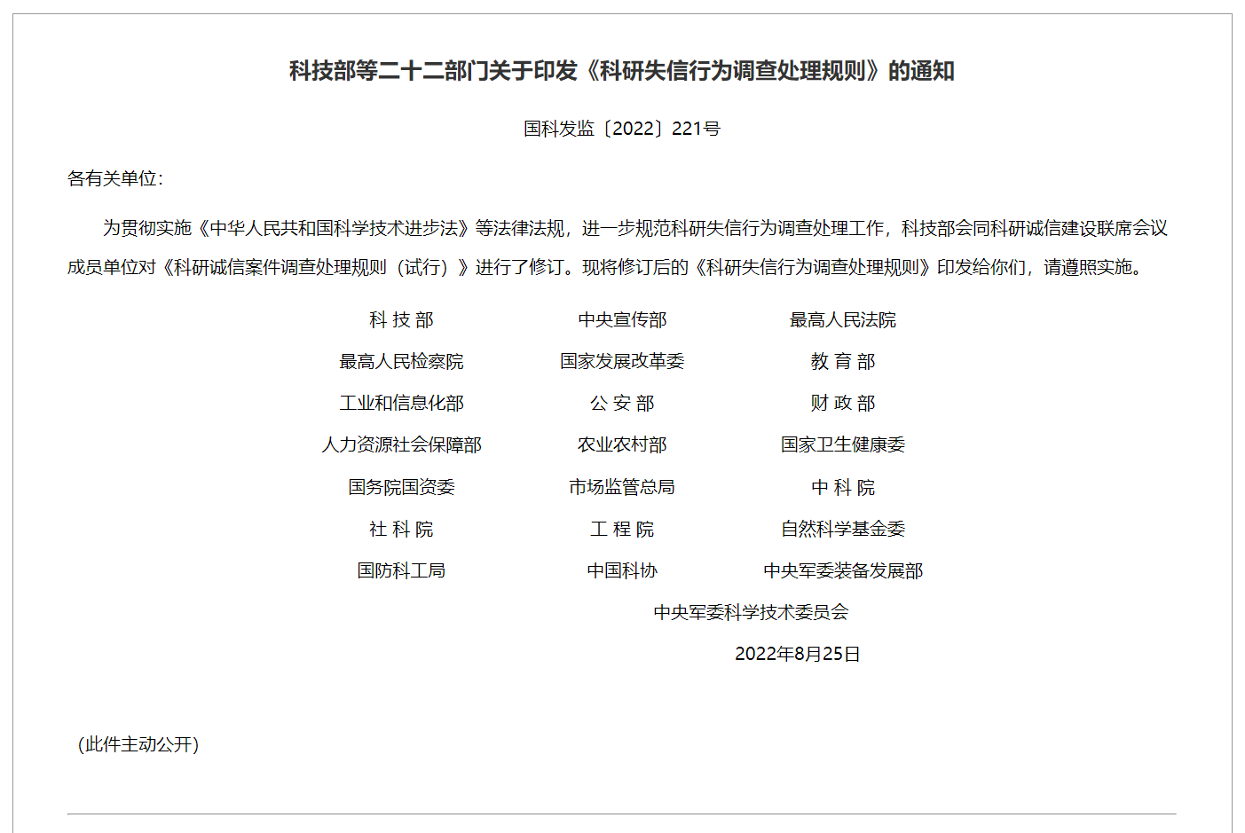 科技部图2.png