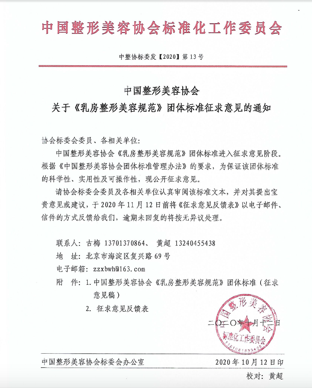tongzhi.png