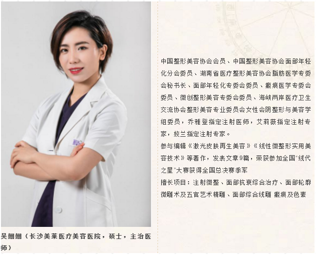 吴珊珊2.png