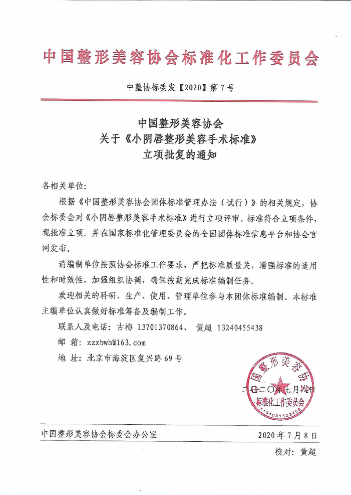 小阴唇.png