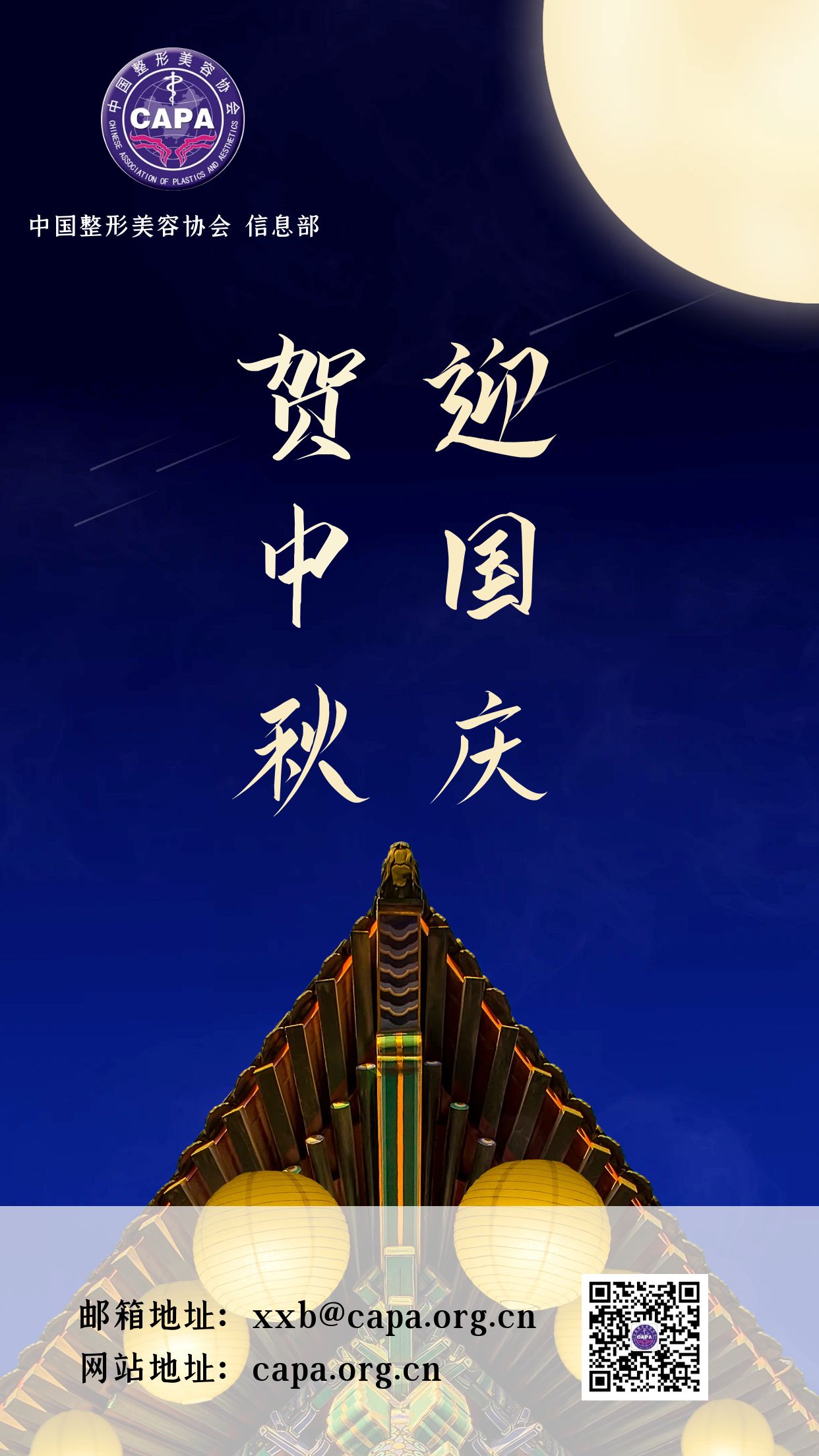 信息部双节.jpg