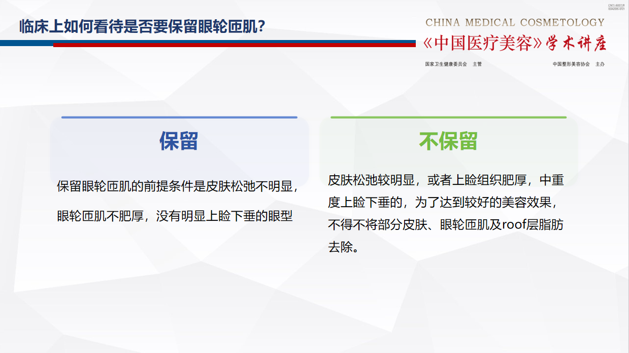重睑术5.png