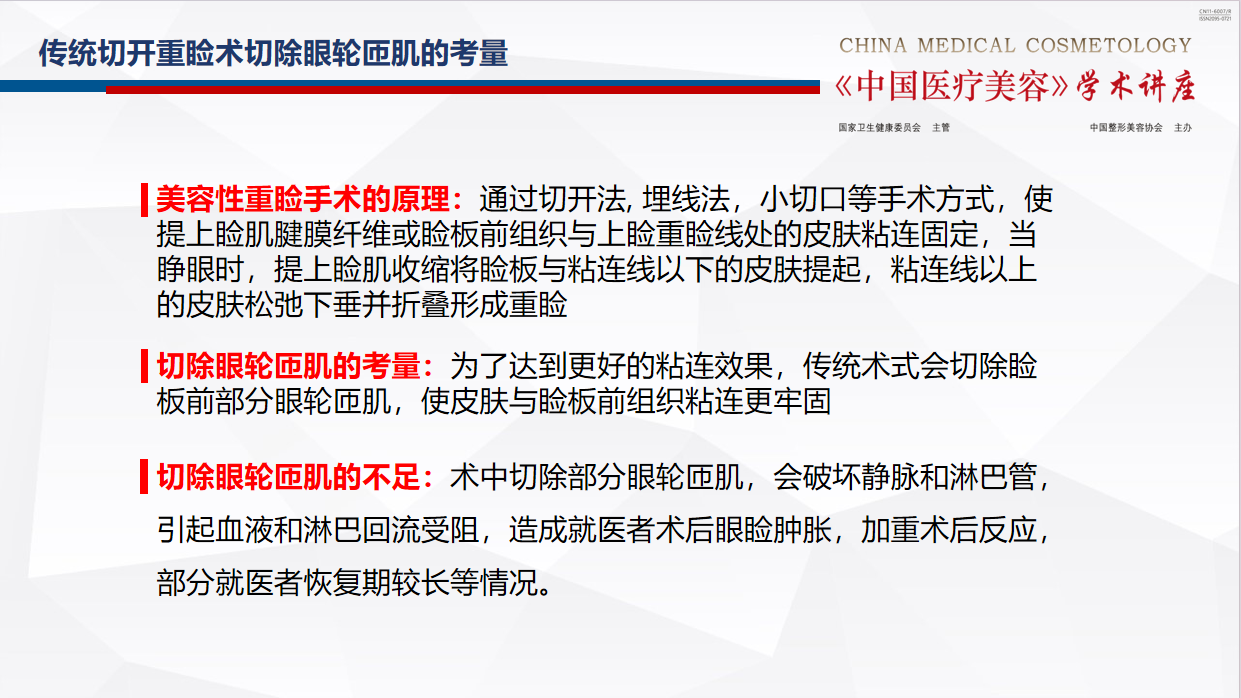 重睑术2.png
