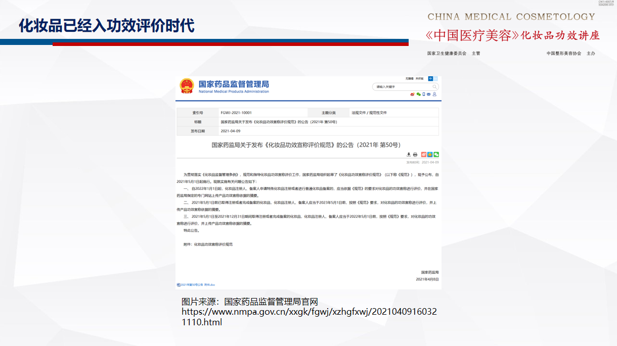 功效评价1.png