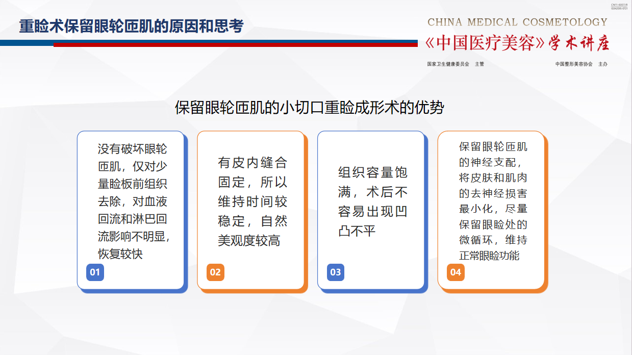 重睑术3.png