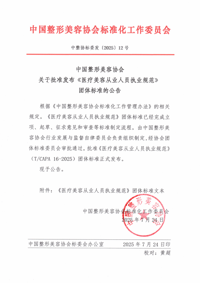 执业.png