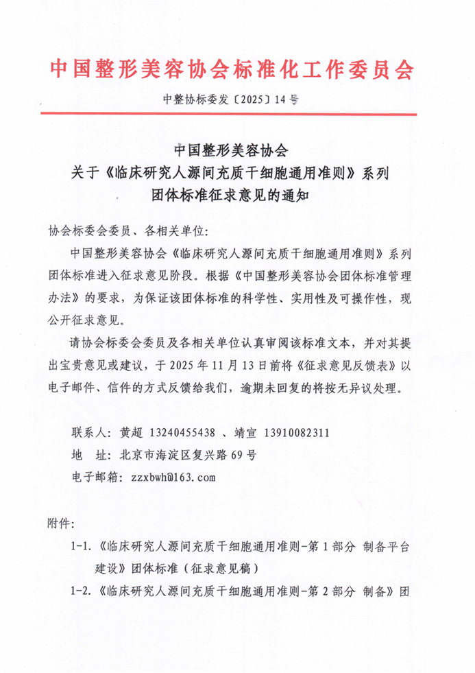 干细胞1.png